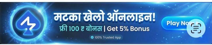 Matka App - Play Now